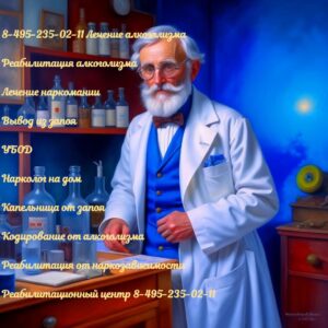 реабилитация наркозависимых, реабилитация наркоманов, реабилитация наркомании, реабилитация от наркомании, реабилитация от наркозависимости